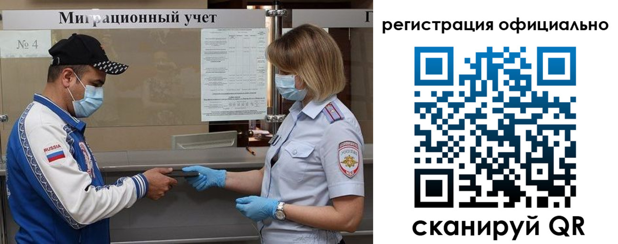 временная регистрация для школы в Долинске