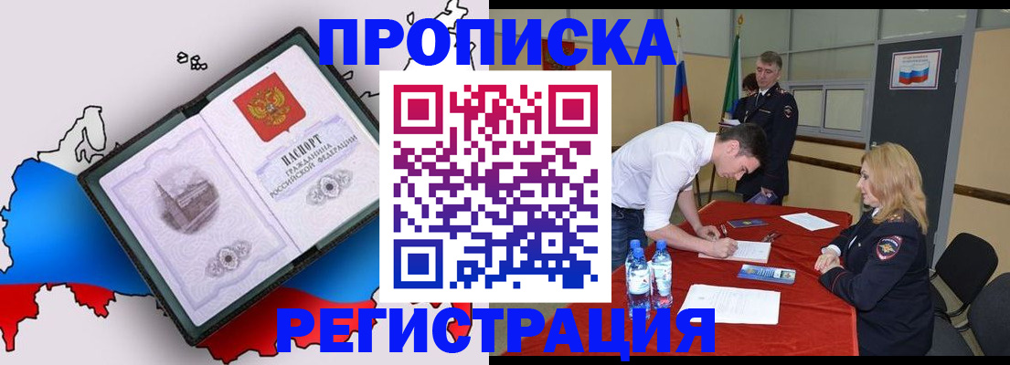 временная регистрация для всех в Долинске