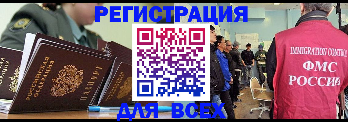 временная регистрация в Долинске