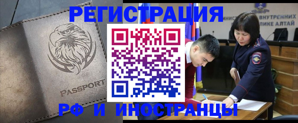 временная регистрация надежно в Долинске