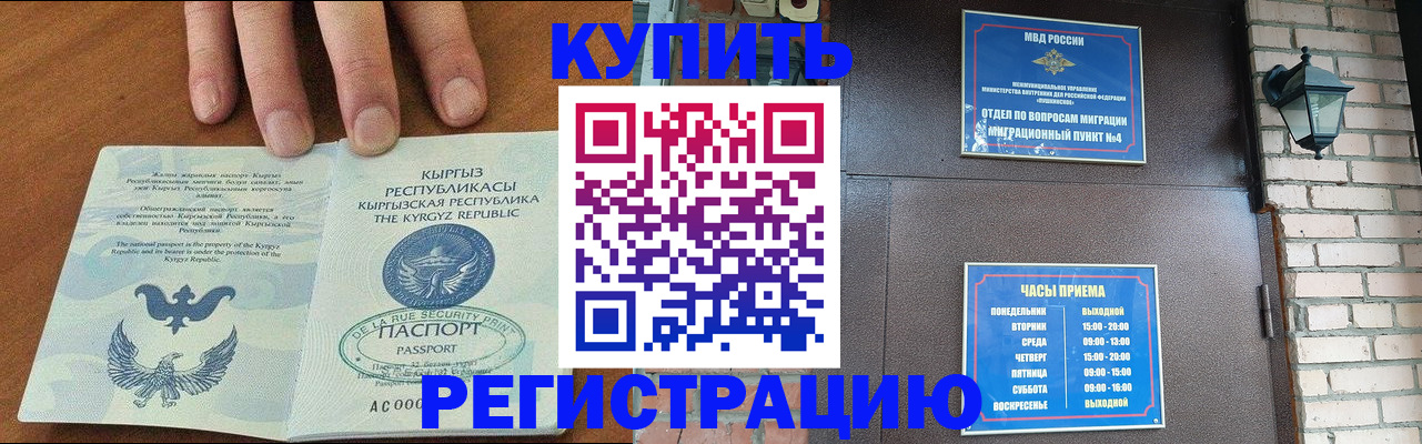 прописка паспорт в Долинске