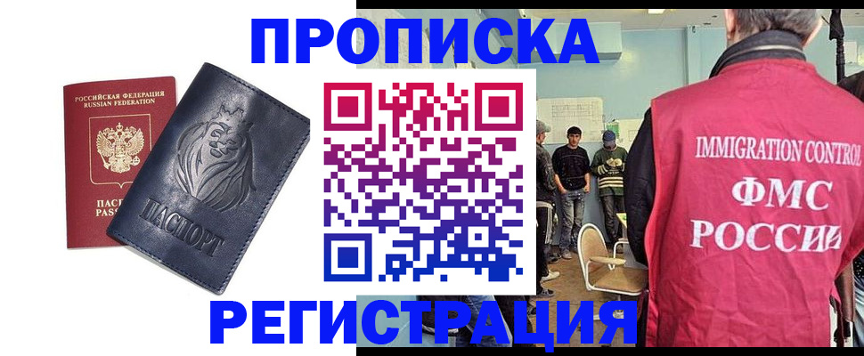 прописка для военкомата в Долинске