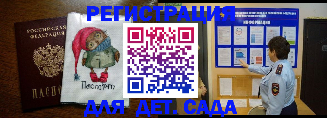 временная регистрация собственник в Долинске